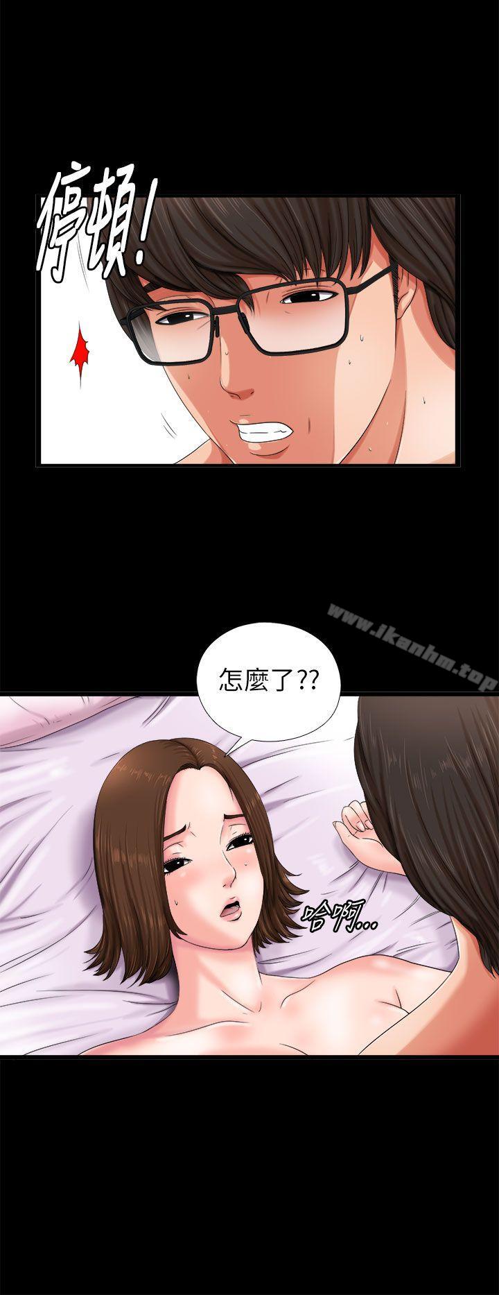 我的大叔 在线观看 第1話 漫画图片18