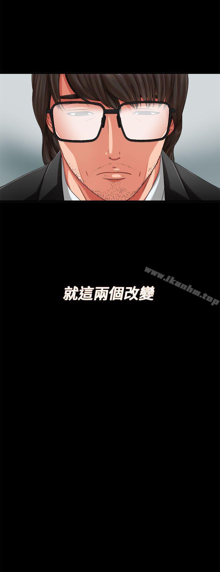 我的大叔漫画 免费阅读 第1话 26.jpg