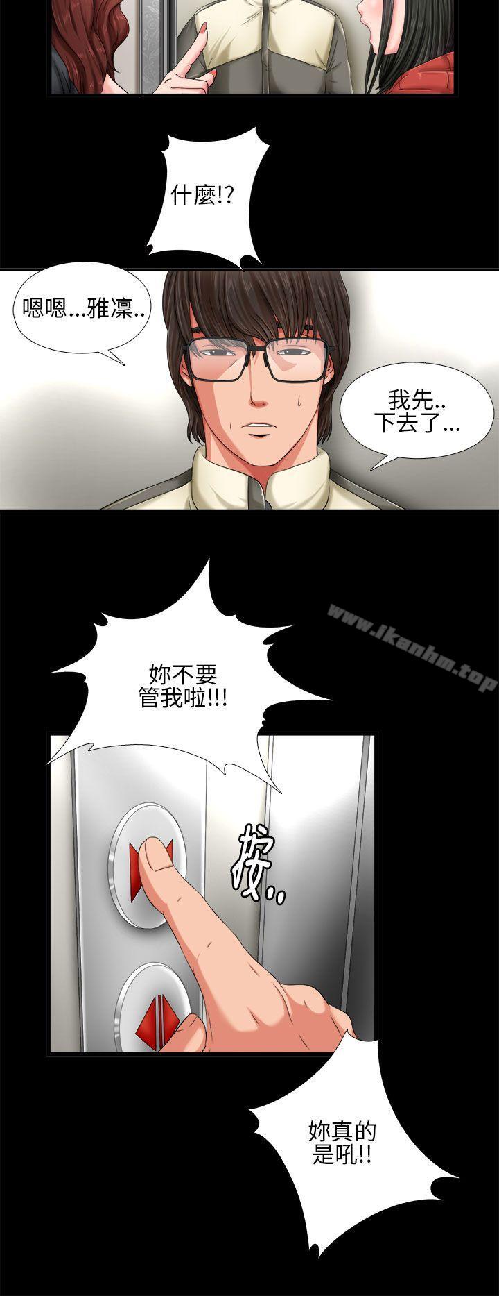 我的大叔 在线观看 第1話 漫画图片34