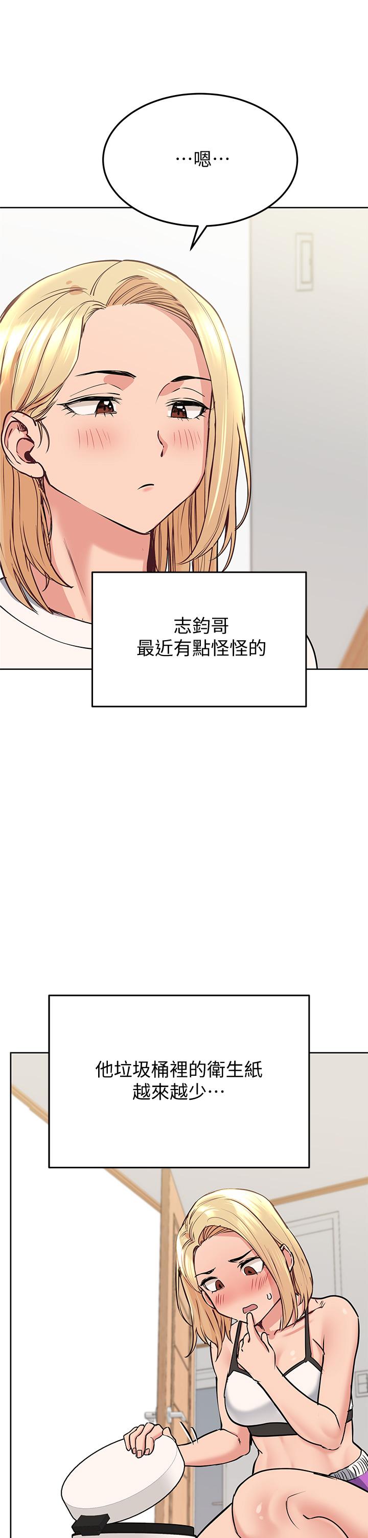 韩漫H漫画 要对妈妈保密唷!  - 点击阅读 第9话-让人上瘾的爱爱 33