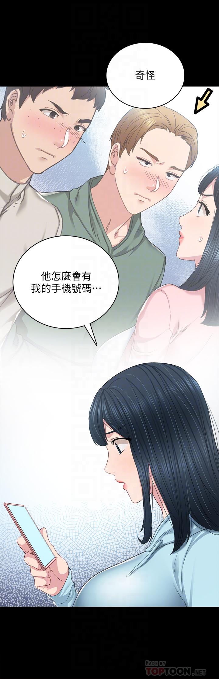 漫画韩国 實習老師   - 立即阅读 第97話-虜獲她芳心的告白第10漫画图片