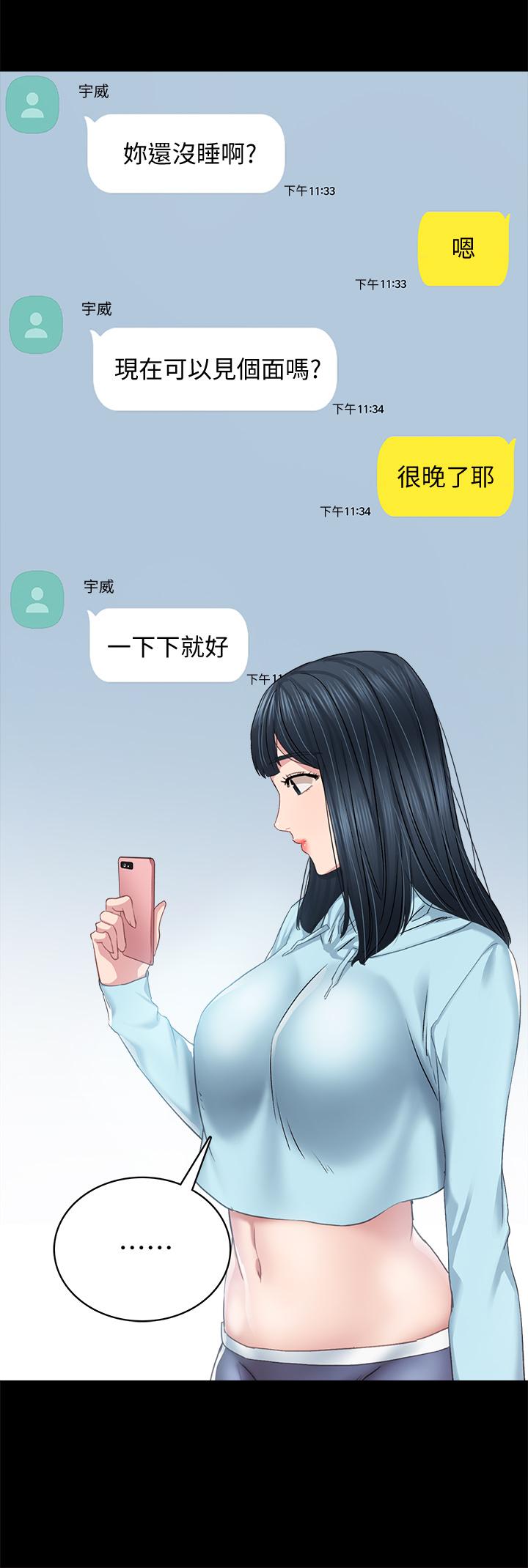 實習老師 在线观看 第97話-虜獲她芳心的告白 漫画图片15