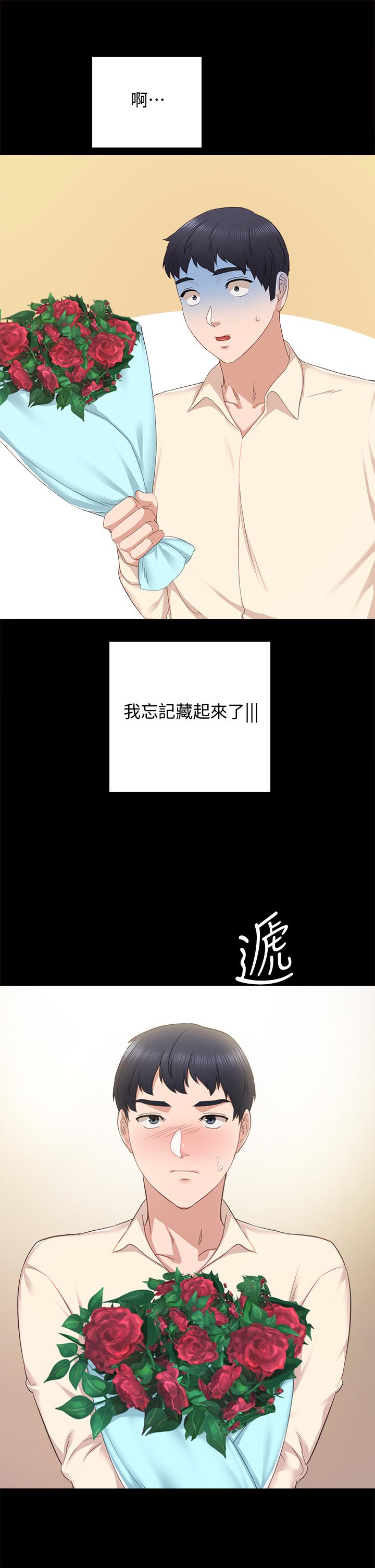 韩漫H漫画 实习老师  - 点击阅读 第97话-虏获她芳心的告白 21