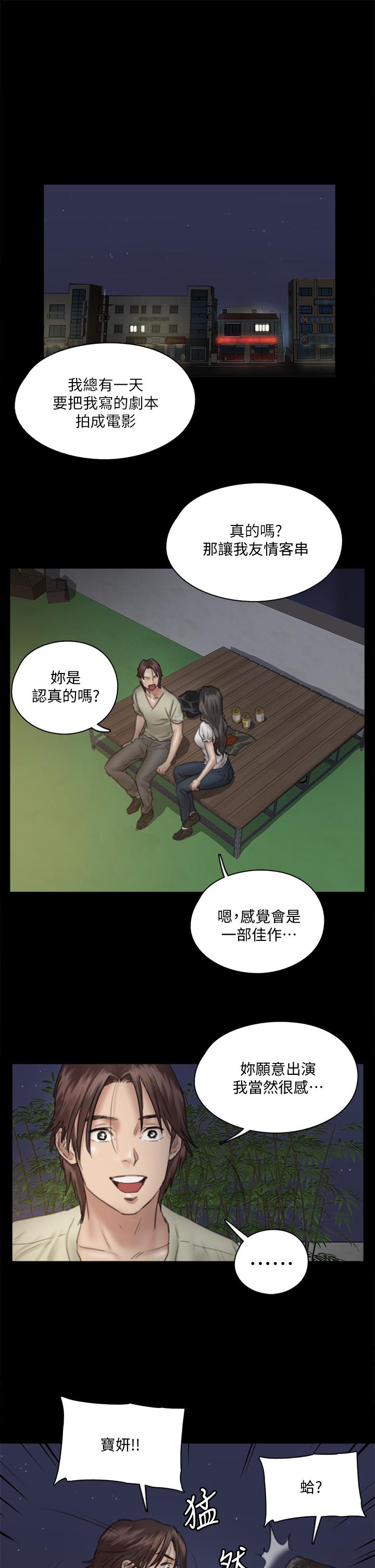 韩漫H漫画 偶像女优  - 点击阅读 第13话-原来拍电影海报这么情色 7