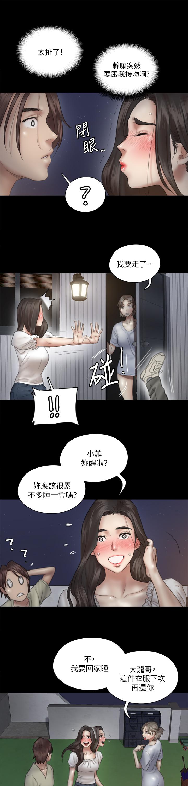 偶像女優 在线观看 第13話-原來拍電影海報這麼情色 漫画图片9