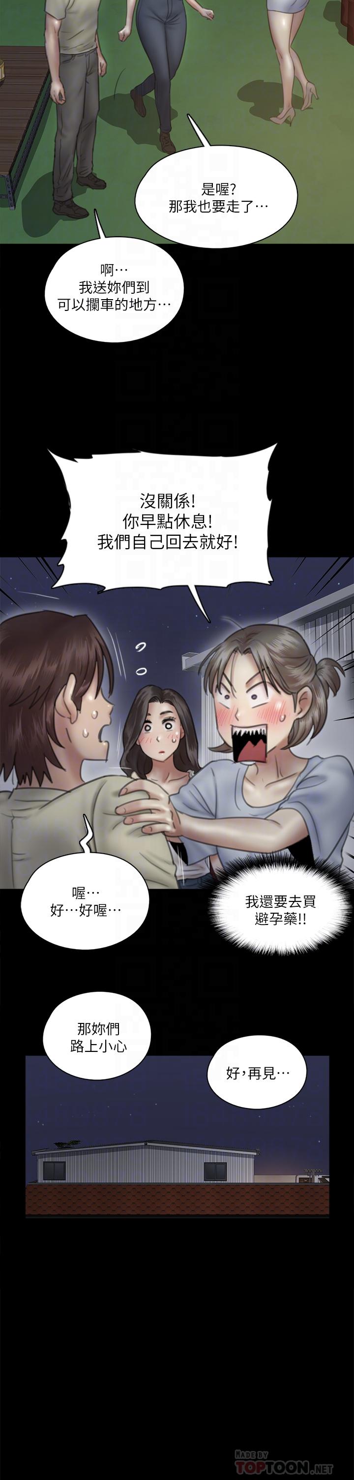 偶像女優漫画 免费阅读 第13话-原来拍电影海报这么情色 10.jpg