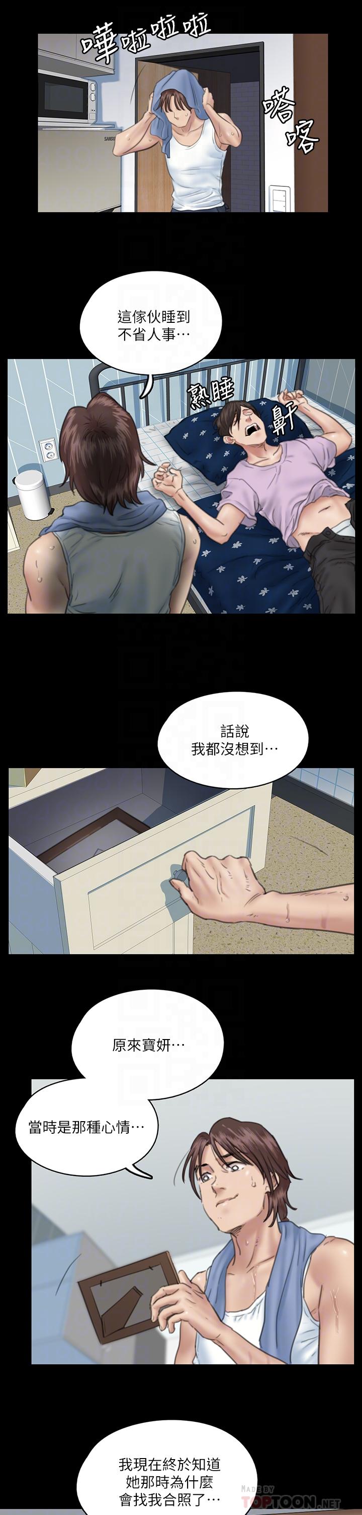 韩漫H漫画 偶像女优  - 点击阅读 第13话-原来拍电影海报这么情色 12