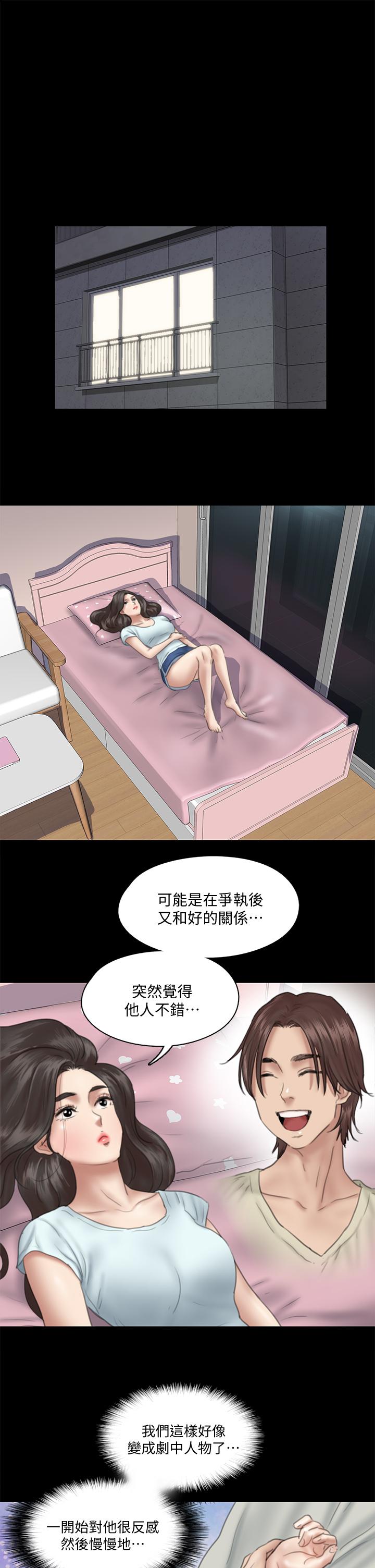 偶像女優 在线观看 第13話-原來拍電影海報這麼情色 漫画图片15