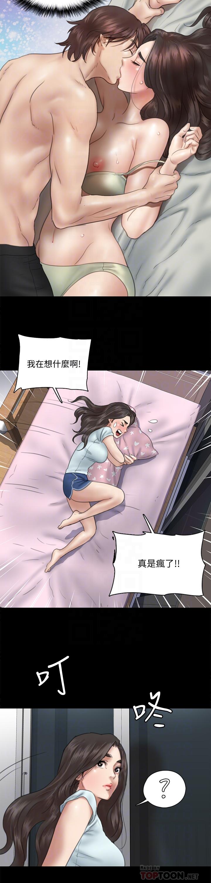 偶像女優 在线观看 第13話-原來拍電影海報這麼情色 漫画图片16