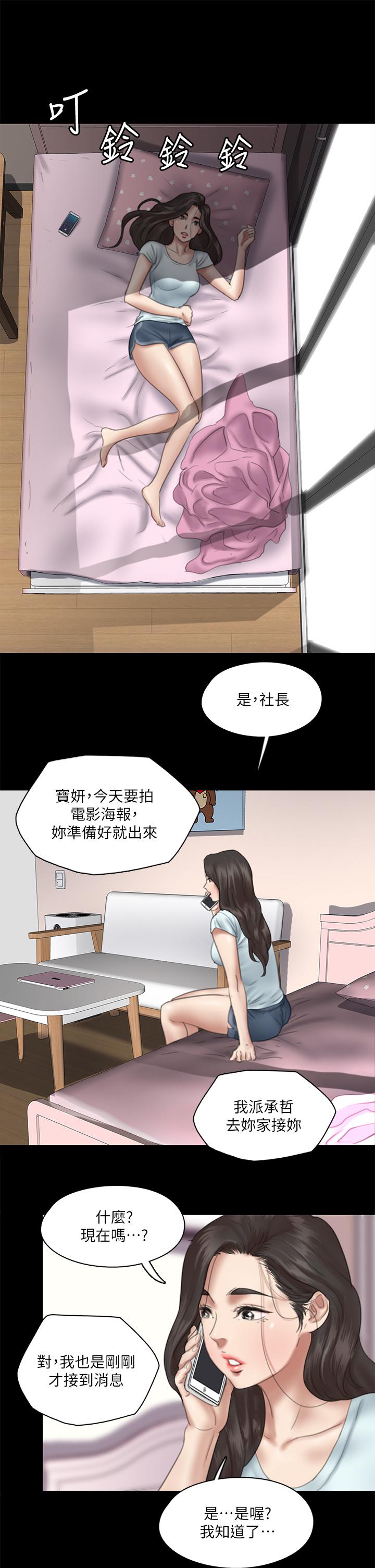 韩漫H漫画 偶像女优  - 点击阅读 第13话-原来拍电影海报这么情色 25