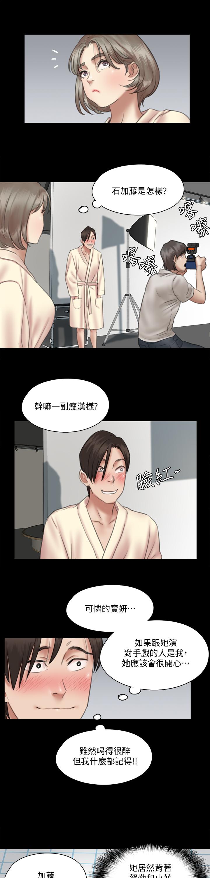 偶像女優 在线观看 第13話-原來拍電影海報這麼情色 漫画图片34