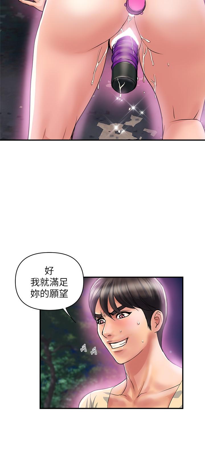 行走費洛蒙漫画 免费阅读 第21话-一次不够 5.jpg