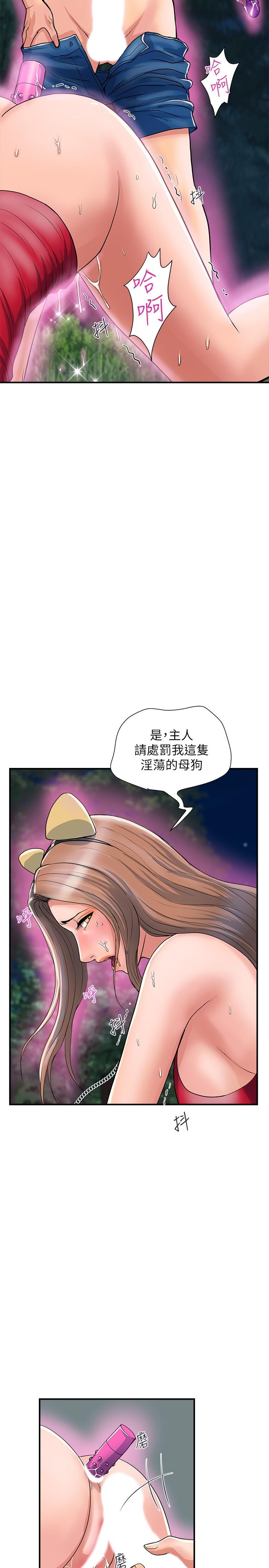 韩漫H漫画 行走费洛蒙  - 点击阅读 第21话-一次不够 7