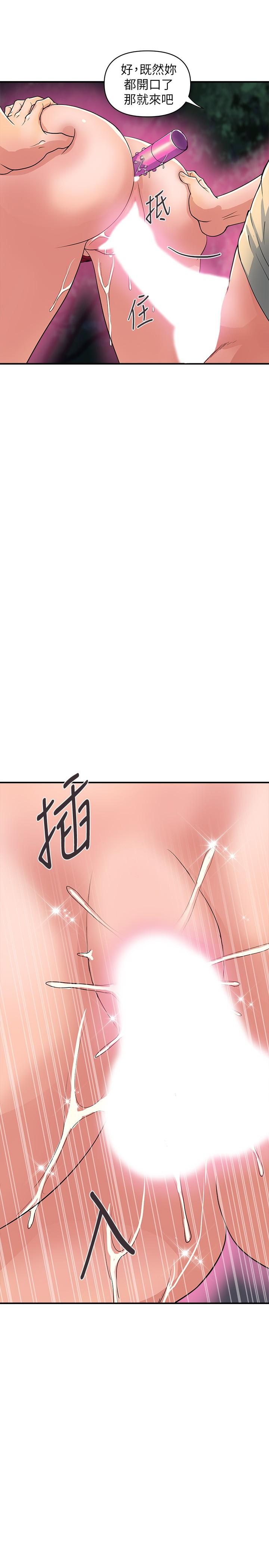 行走費洛蒙 在线观看 第21話-一次不夠 漫画图片9