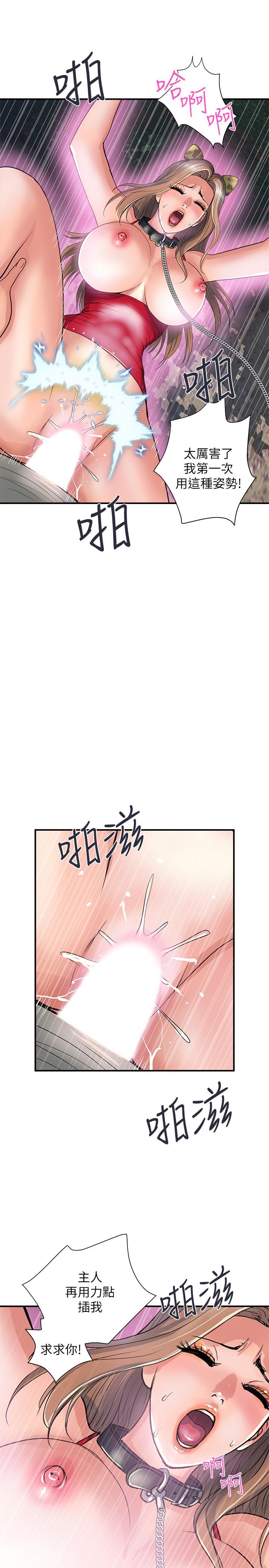 漫画韩国 行走費洛蒙   - 立即阅读 第21話-一次不夠第19漫画图片