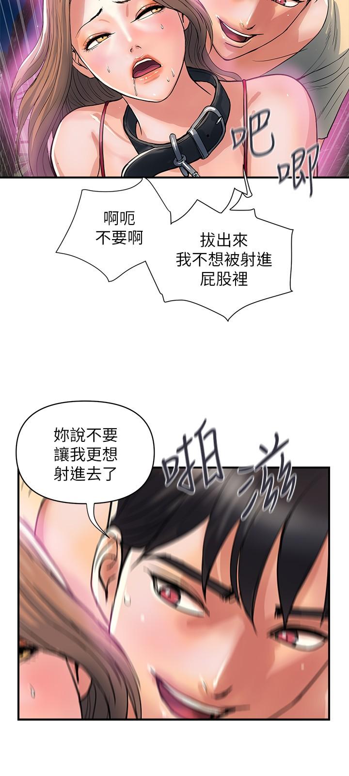 行走費洛蒙漫画 免费阅读 第21话-一次不够 26.jpg