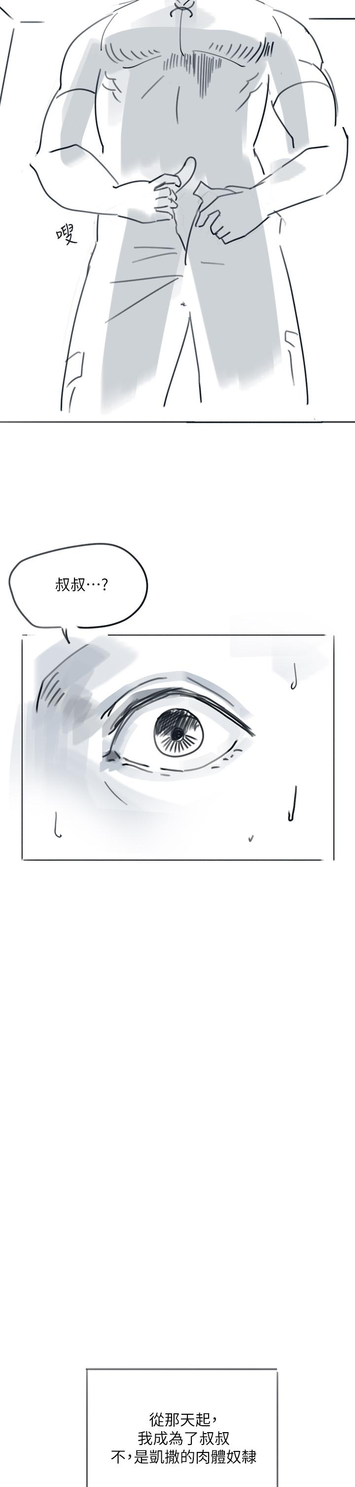 韩漫H漫画 入伍倒数中  - 点击阅读 入伍倒数中 后记-退伍倒数中 21