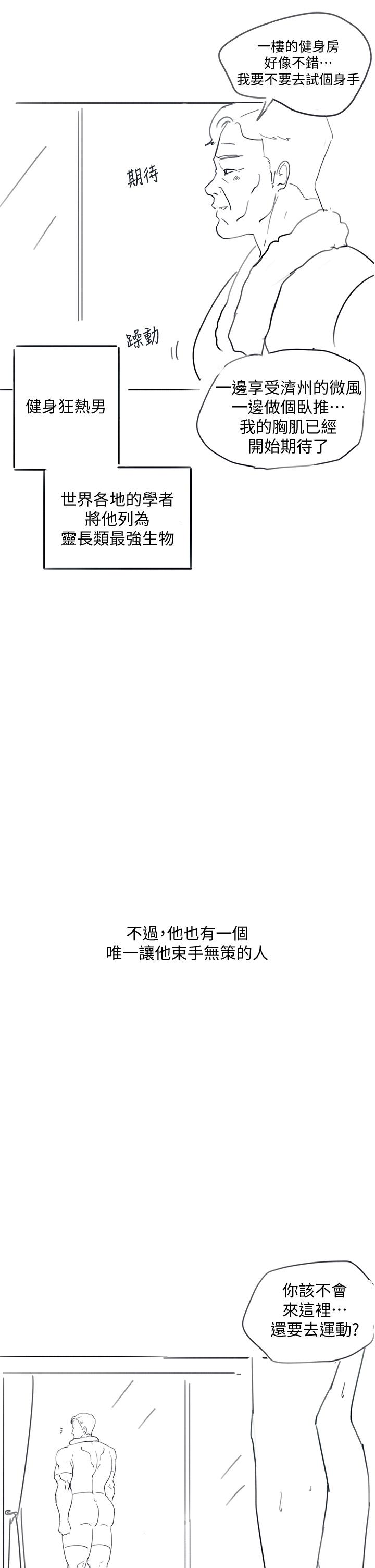 入伍倒數中漫画 免费阅读 入伍倒数中 后记-退伍倒数中 26.jpg