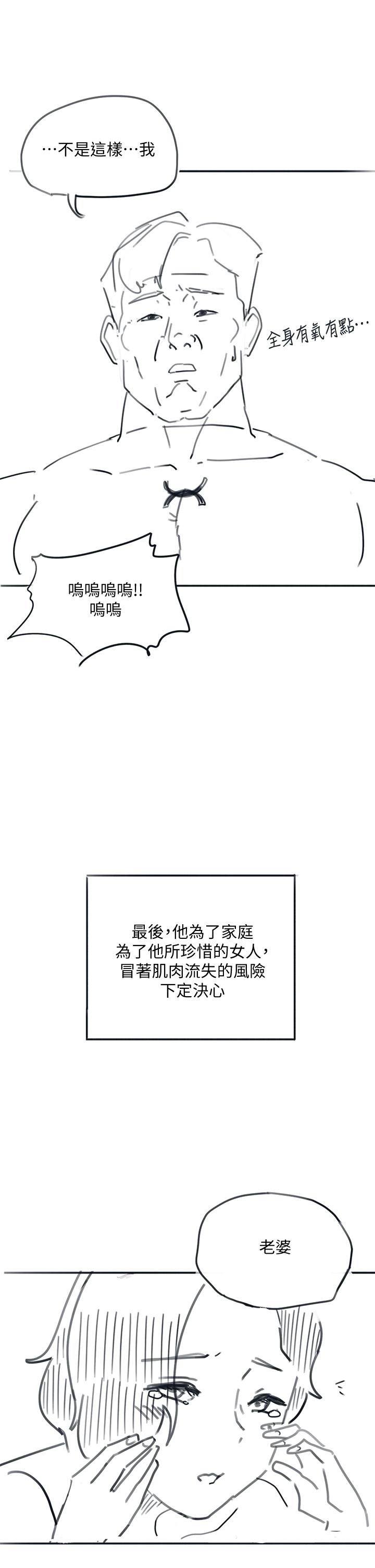 入伍倒數中漫画 免费阅读 入伍倒数中 后记-退伍倒数中 39.jpg