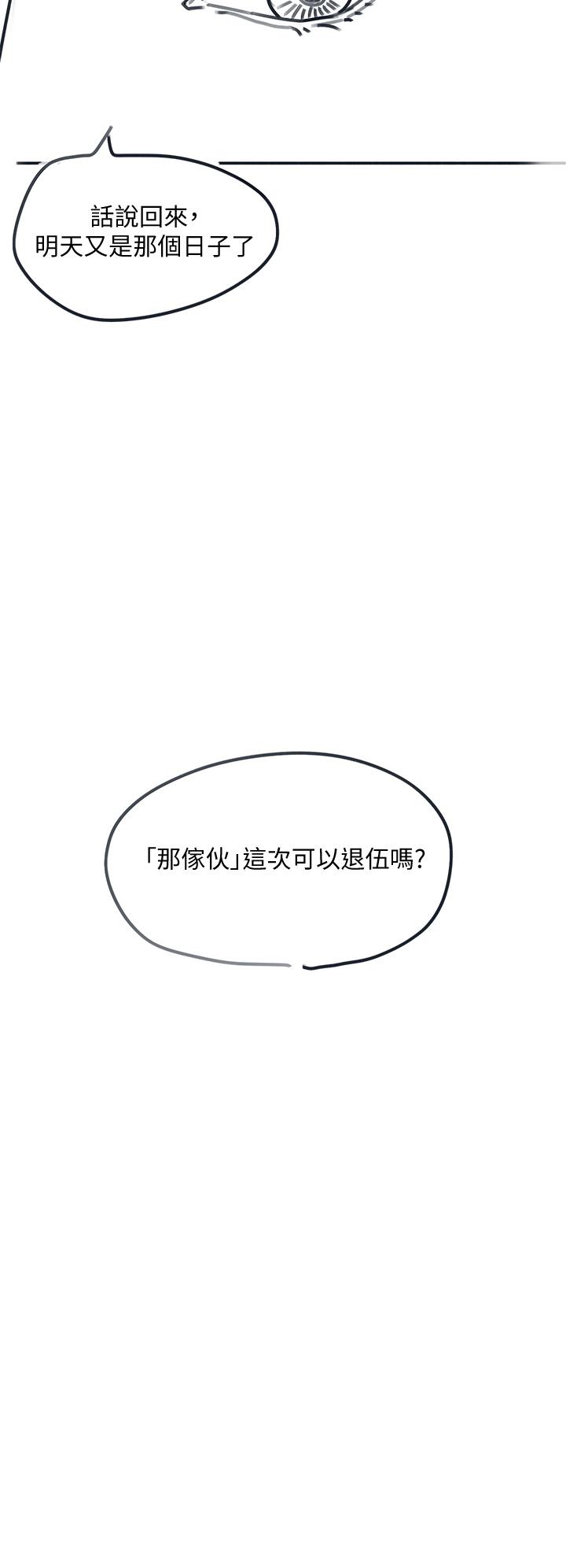 韩漫H漫画 入伍倒数中  - 点击阅读 入伍倒数中 后记-退伍倒数中 47