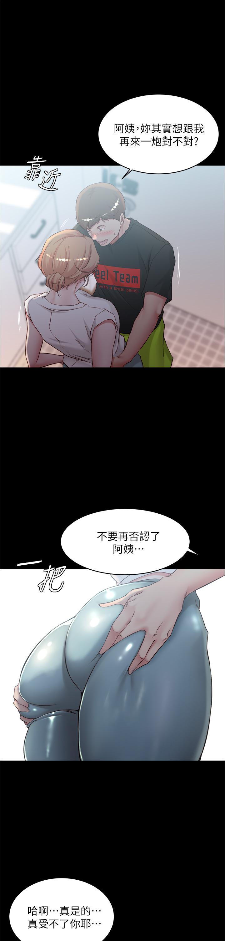 小褲褲筆記漫画 免费阅读 第37话-开始跟张惠桦同居 1.jpg
