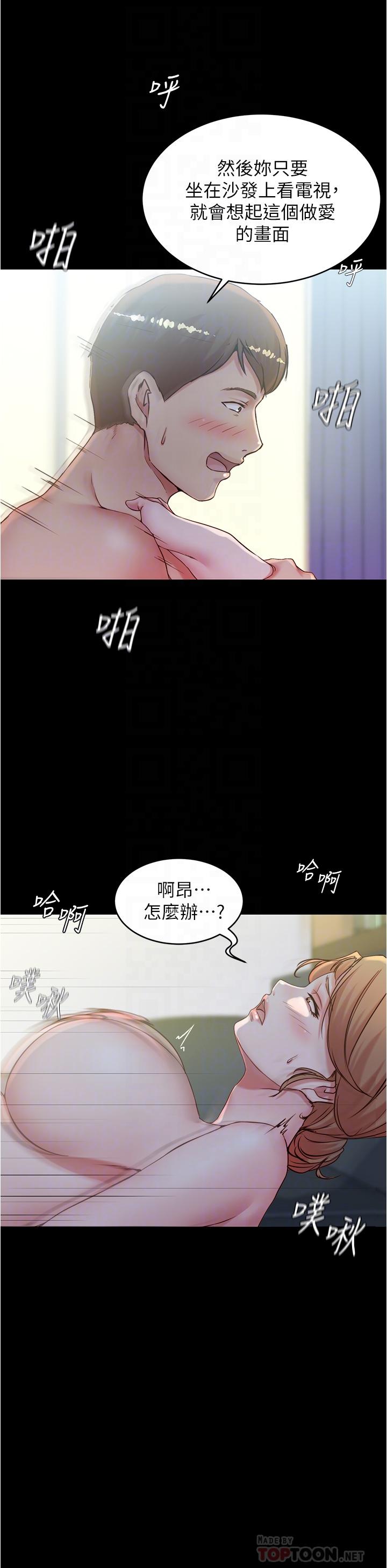 漫画韩国 小褲褲筆記   - 立即阅读 第37話-開始跟張惠樺同居第14漫画图片