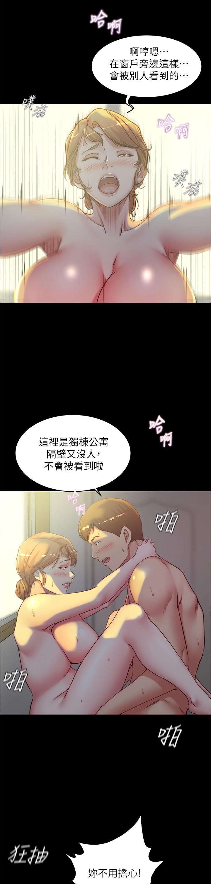 小褲褲筆記漫画 免费阅读 第37话-开始跟张惠桦同居 20.jpg