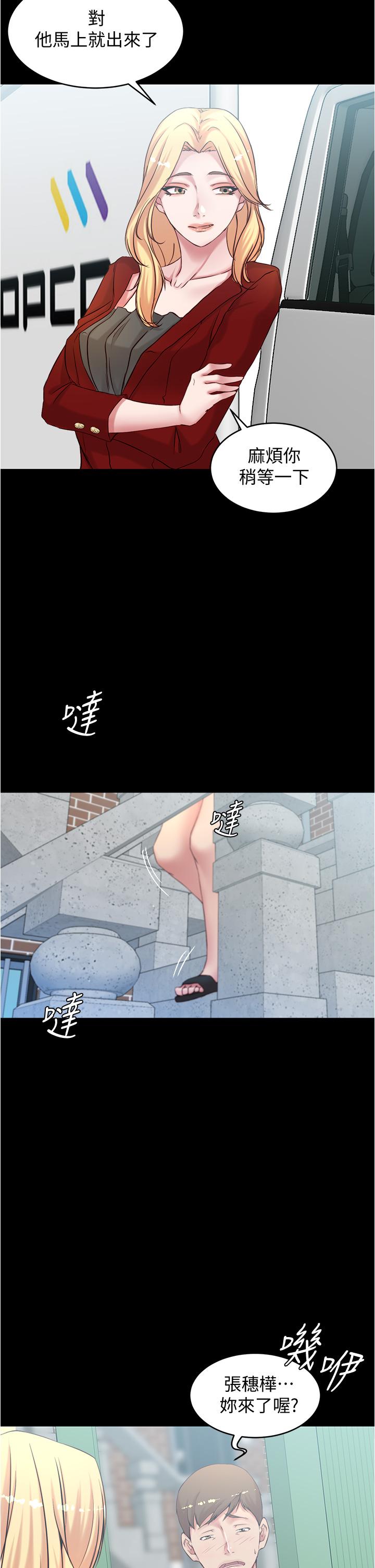 漫画韩国 小褲褲筆記   - 立即阅读 第37話-開始跟張惠樺同居第28漫画图片