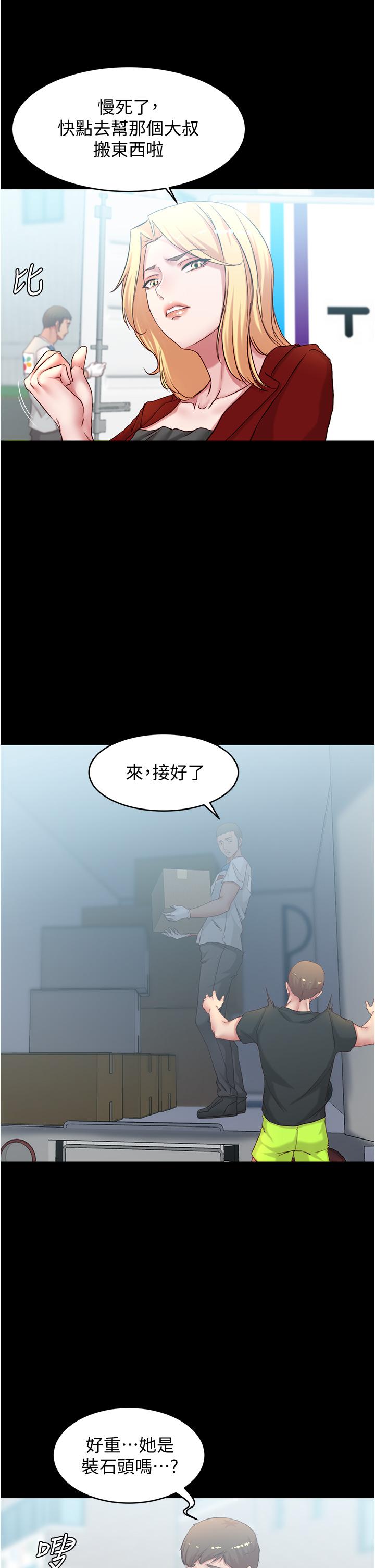 小褲褲筆記漫画 免费阅读 第37话-开始跟张惠桦同居 30.jpg