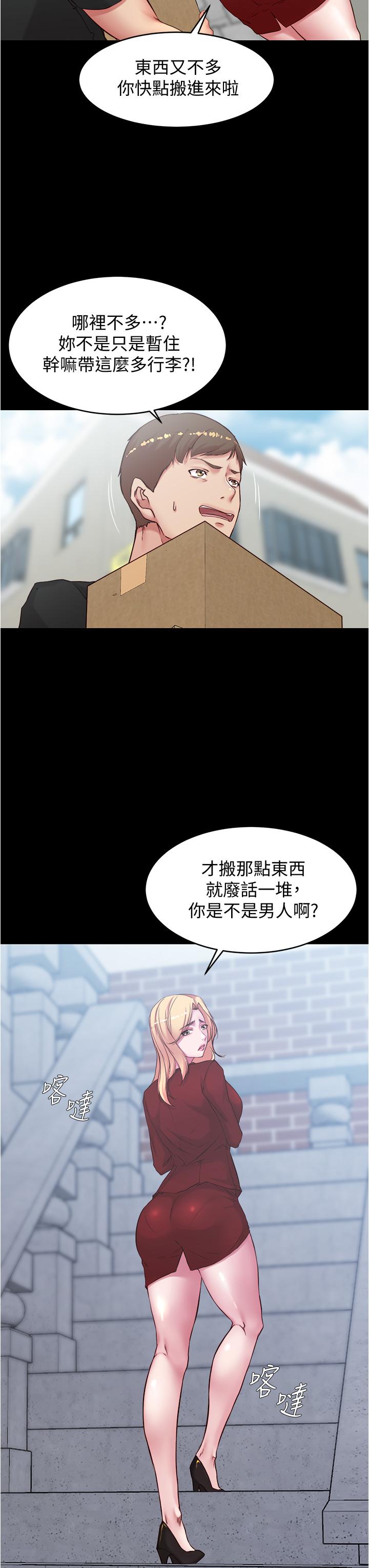 小褲褲筆記漫画 免费阅读 第37话-开始跟张惠桦同居 32.jpg