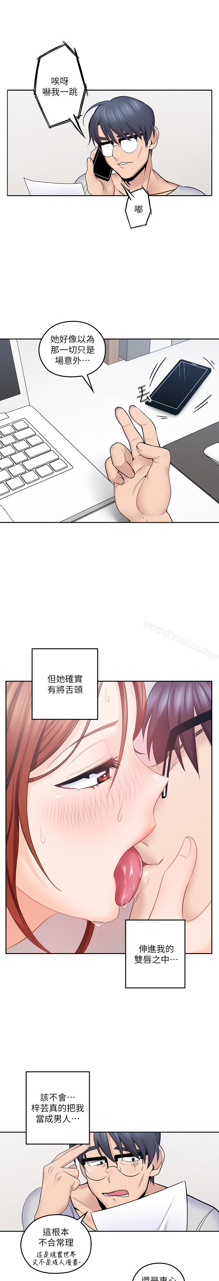 韩漫H漫画 亲爱的大叔  - 点击阅读 第12话-刺激的肢体接触 3