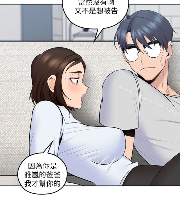 親愛的大叔 在线观看 第12話-刺激的肢體接觸 漫画图片21