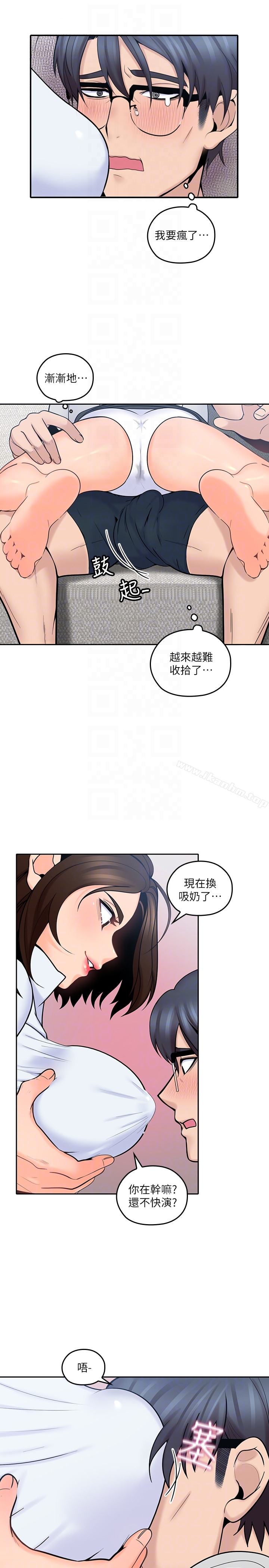 親愛的大叔 在线观看 第12話-刺激的肢體接觸 漫画图片27