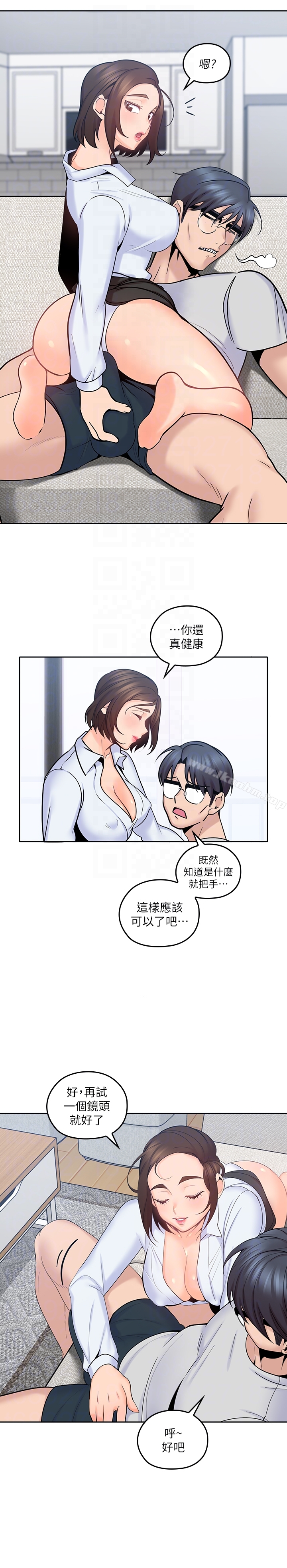 親愛的大叔漫画 免费阅读 第12话-刺激的肢体接触 31.jpg