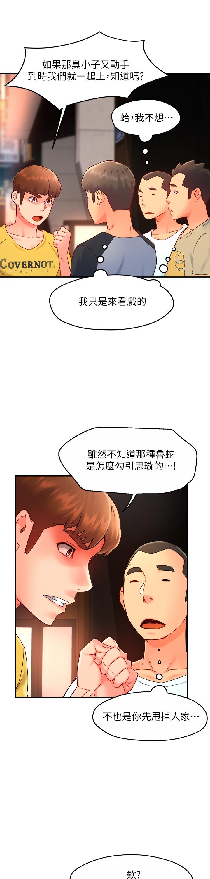 霸道主管要我IN 在线观看 第32話-隻準看著我 漫画图片32