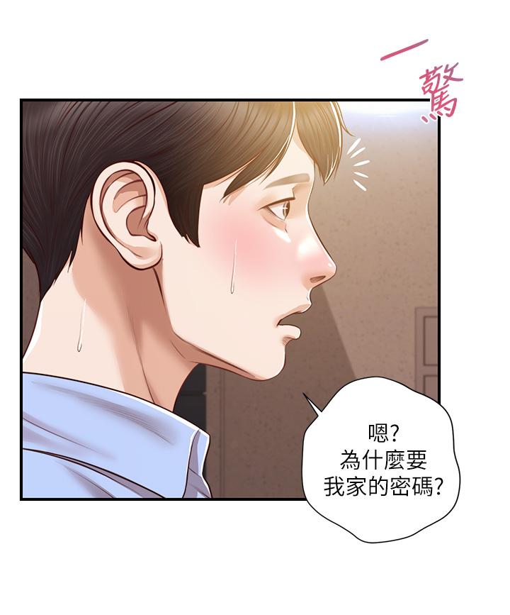 純情的崩壞漫画 免费阅读 第14话-我让你湿了吗 7.jpg