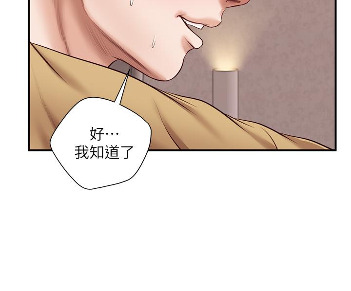 漫画韩国 純情的崩壞   - 立即阅读 第14話-我讓你濕瞭嗎第19漫画图片