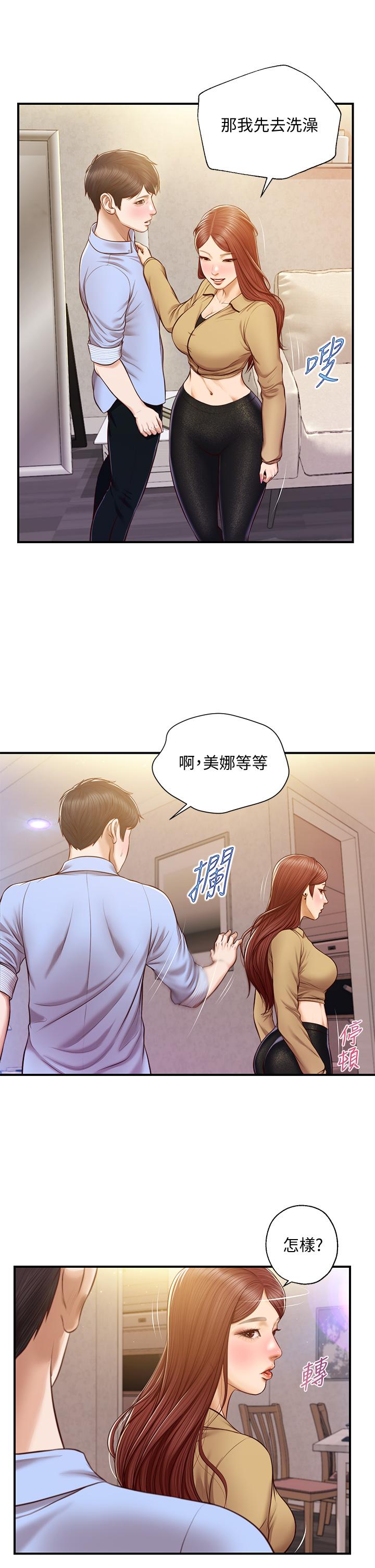 漫画韩国 純情的崩壞   - 立即阅读 第14話-我讓你濕瞭嗎第20漫画图片