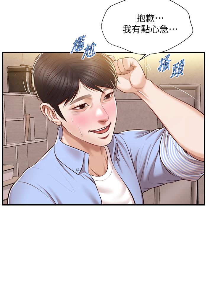 純情的崩壞 在线观看 第14話-我讓你濕瞭嗎 漫画图片22