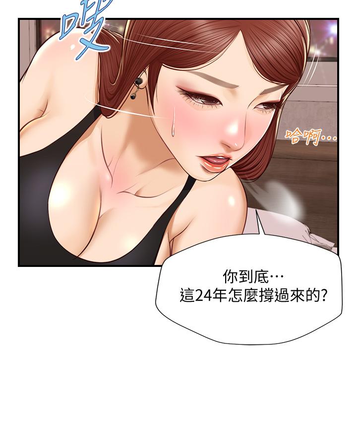 漫画韩国 純情的崩壞   - 立即阅读 第14話-我讓你濕瞭嗎第25漫画图片