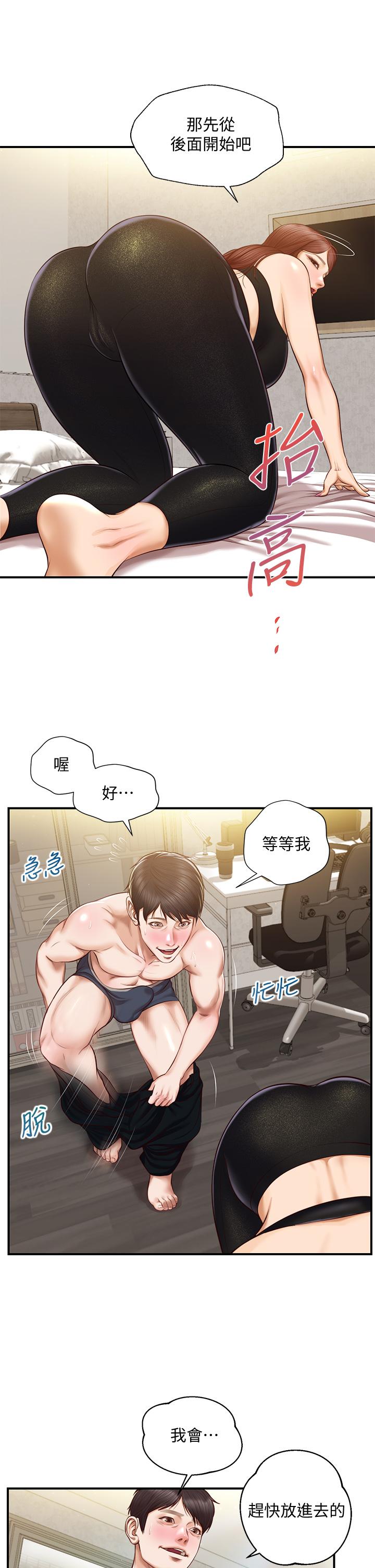 漫画韩国 純情的崩壞   - 立即阅读 第14話-我讓你濕瞭嗎第26漫画图片