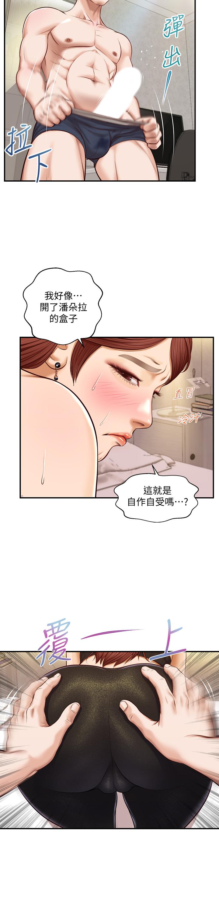 漫画韩国 純情的崩壞   - 立即阅读 第14話-我讓你濕瞭嗎第27漫画图片