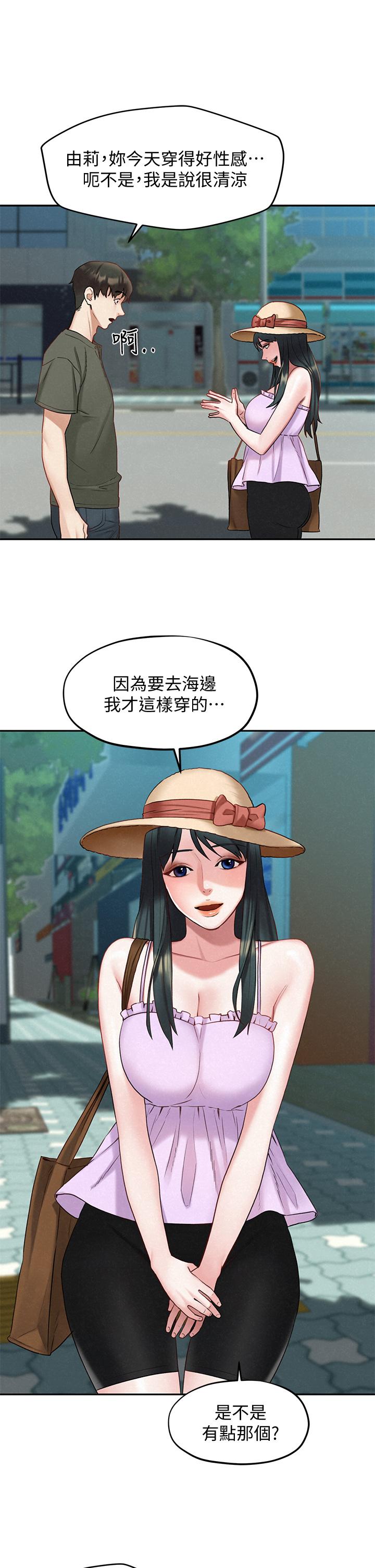 漫画韩国 人夫大解放   - 立即阅读 第19話-和由莉一起去看海第27漫画图片