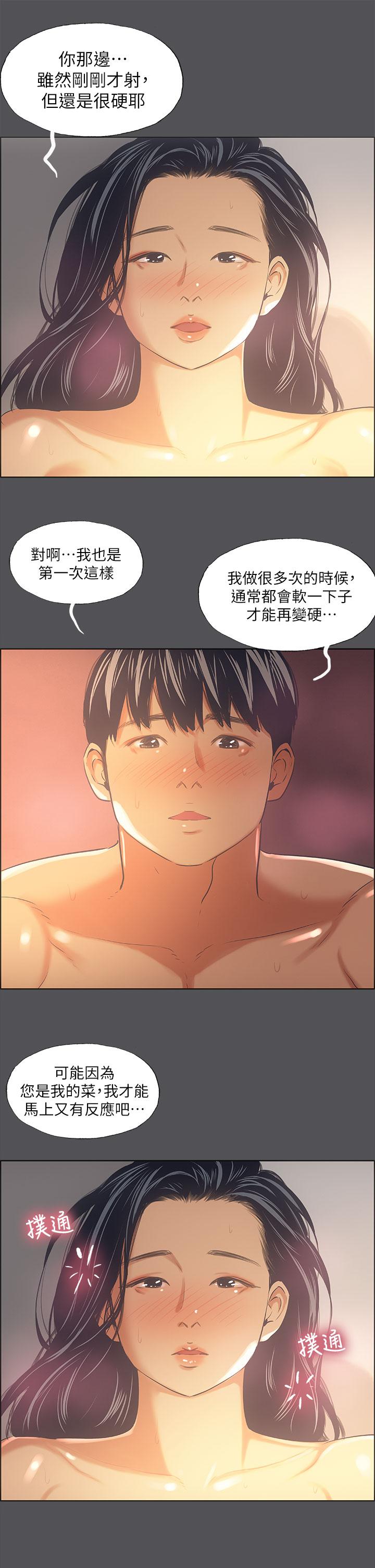 縱夏夜之夢漫画 免费阅读 第34话-处男杀手 25.jpg