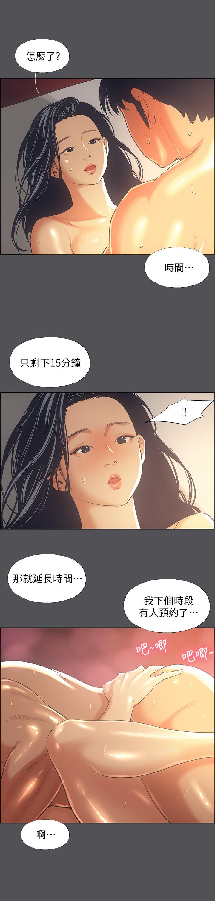 韩漫H漫画 纵夏夜之梦  - 点击阅读 第34话-处男杀手 29