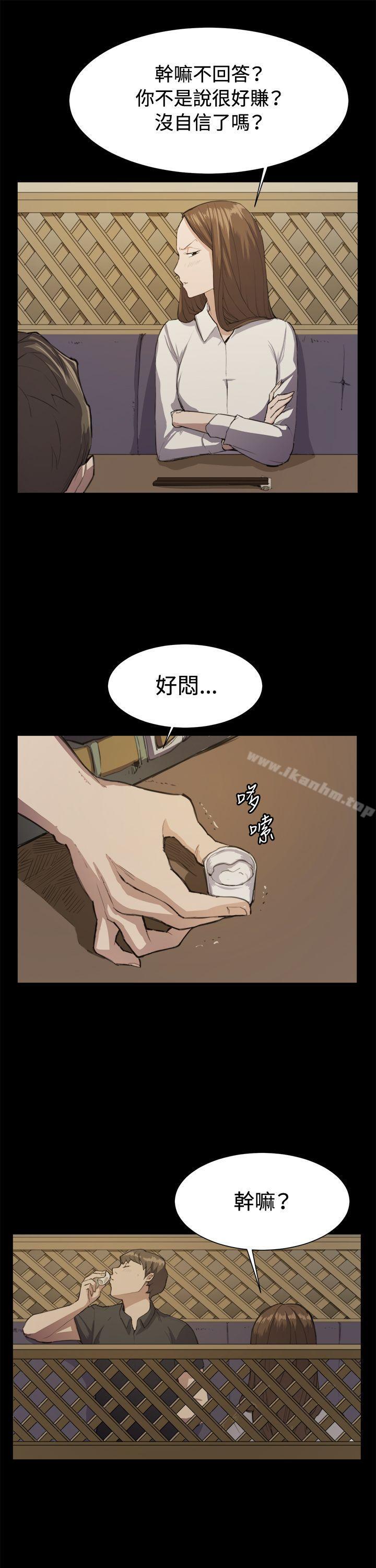 深夜便利店 在线观看 第11話 漫画图片6