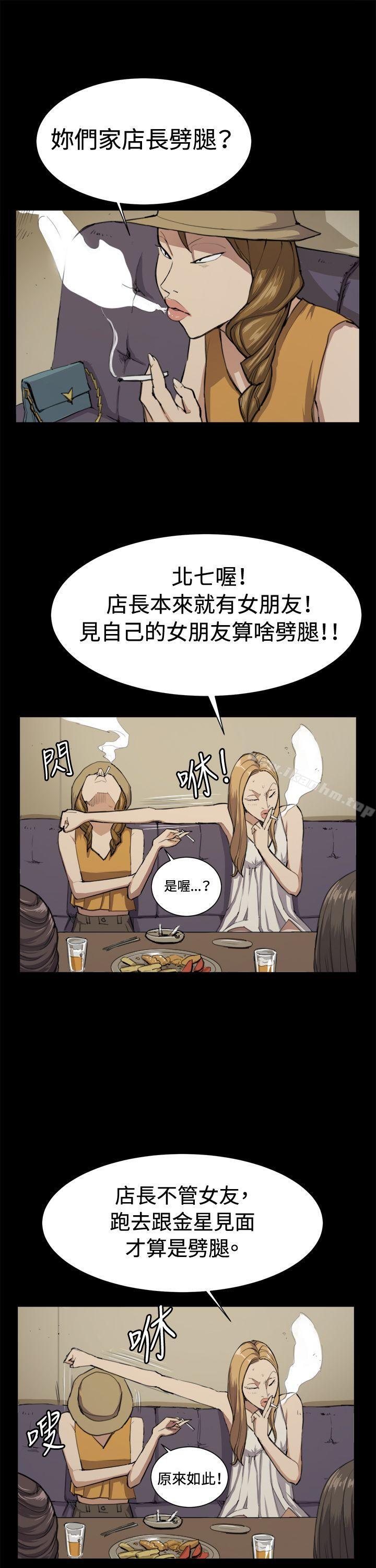 深夜便利店 在线观看 第11話 漫画图片16