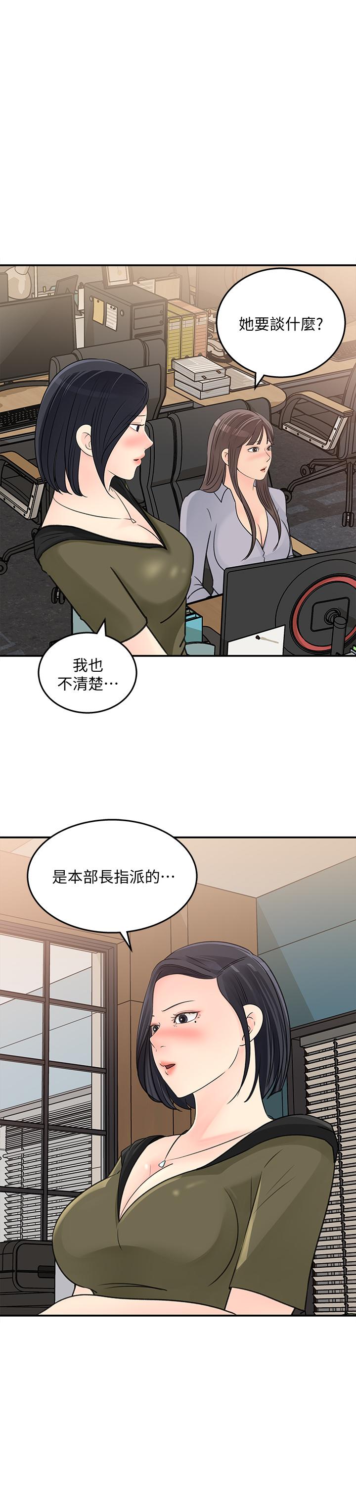 女神收藏清單 在线观看 第31話-你沒有想我嗎 漫画图片29