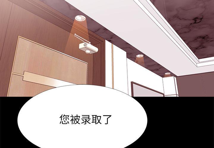 OL蜜巢 在线观看 第1話 漫画图片3