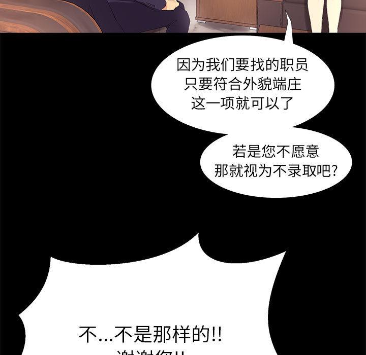 漫画韩国 OL蜜巢   - 立即阅读 第1話第9漫画图片